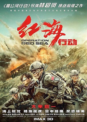 Operation Red Sea (2018) BluRay 480p 720p Dual Audio [Hindi + Chinese] Download